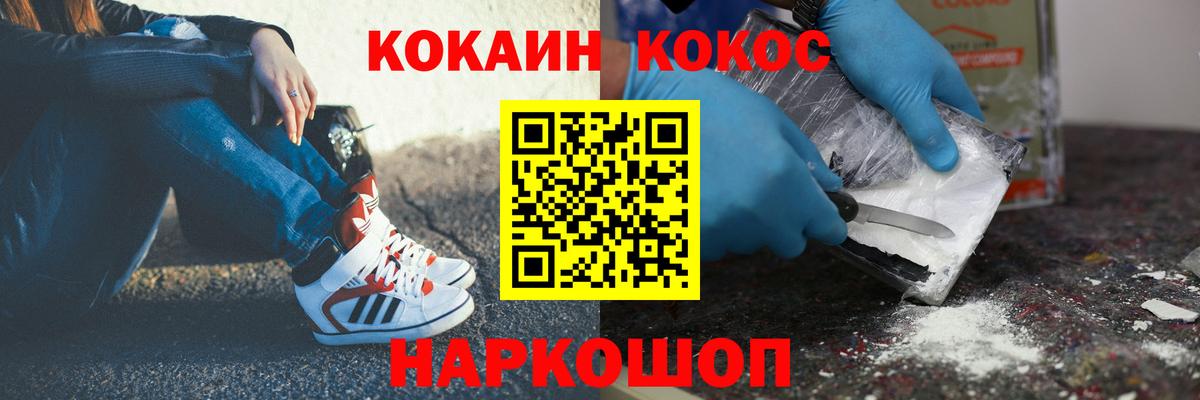Кокаин Боливия  Вход с VPN  Новотроицк  КОКАИН 98% 