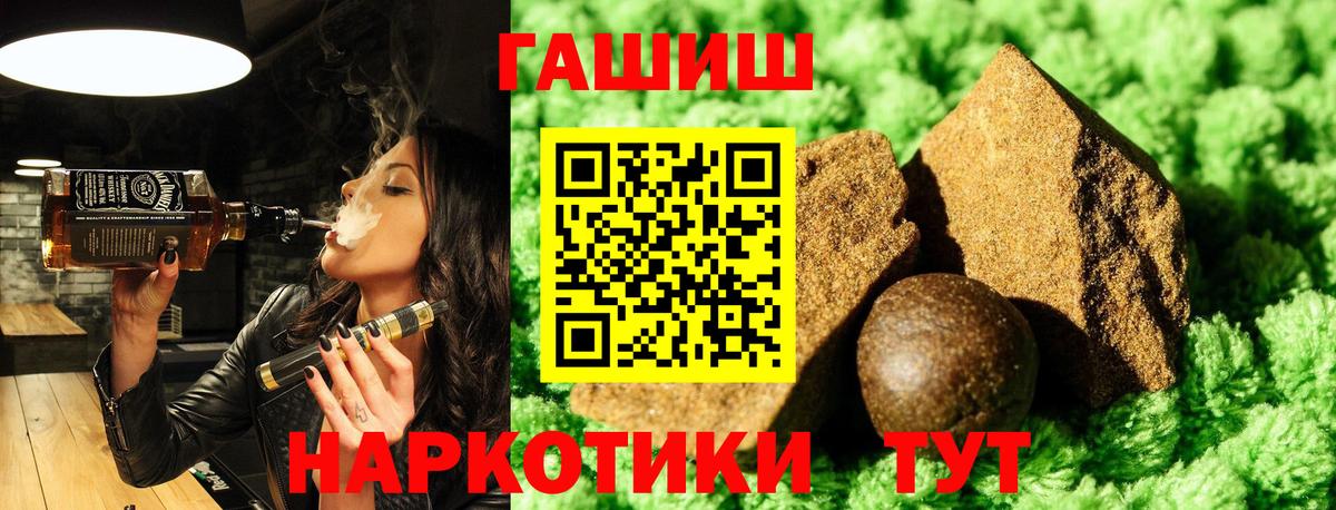 ГАШ убойный Новотроицк