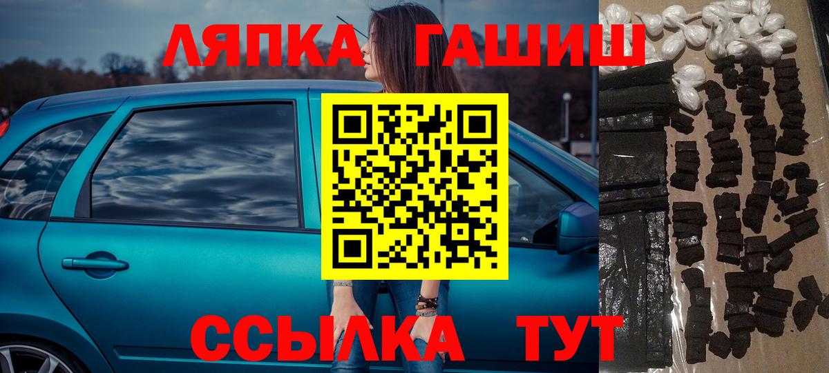 ГАШ VHQ  Вход с VPN  Гашиш Ice-O-Lator  Новотроицк 