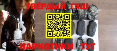 синтетический гашиш Вязьма