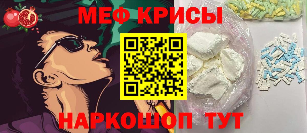 Новотроицк  Мефедрон мука  блэк спрут зеркало  МЯУ-МЯУ  Мефедрон кристаллы  Вход с VPN 