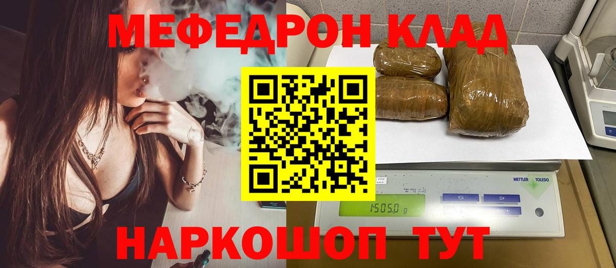 Мефедрон мука Новотроицк