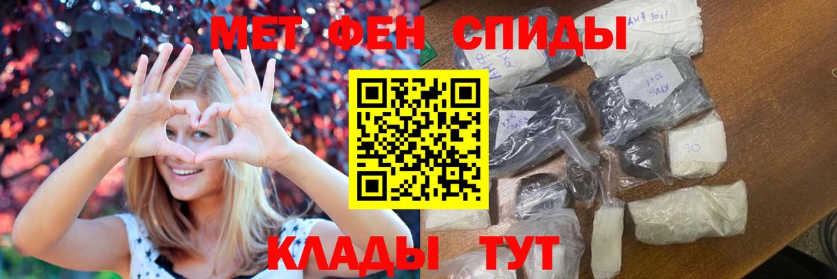 МЕТАМФЕТАМИН мет Новотроицк