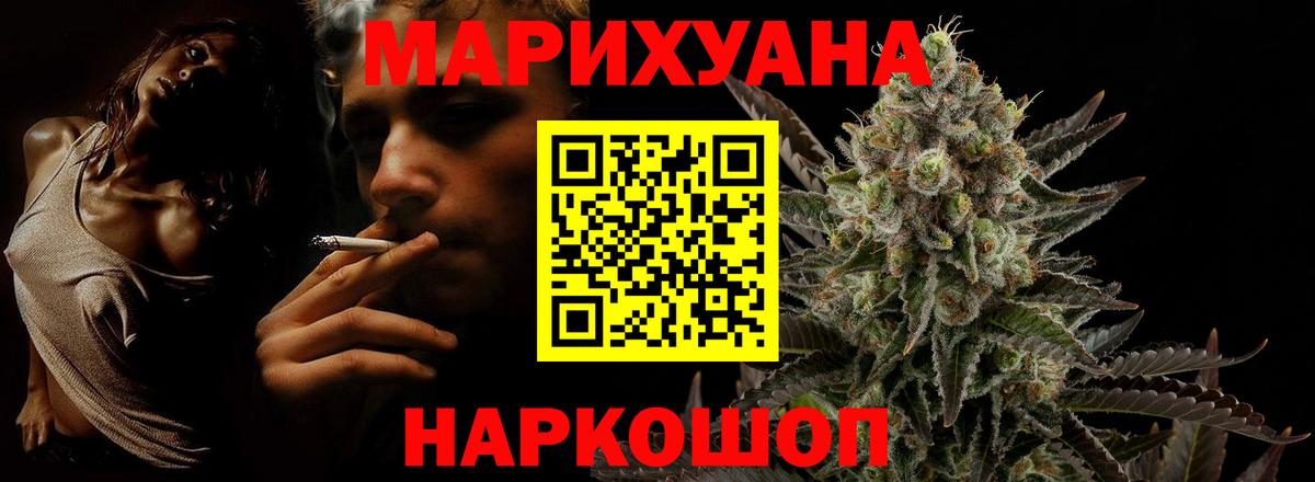 Новотроицк  Бошки Шишки планчик  Вход с VPN  Канабис MAZAR 